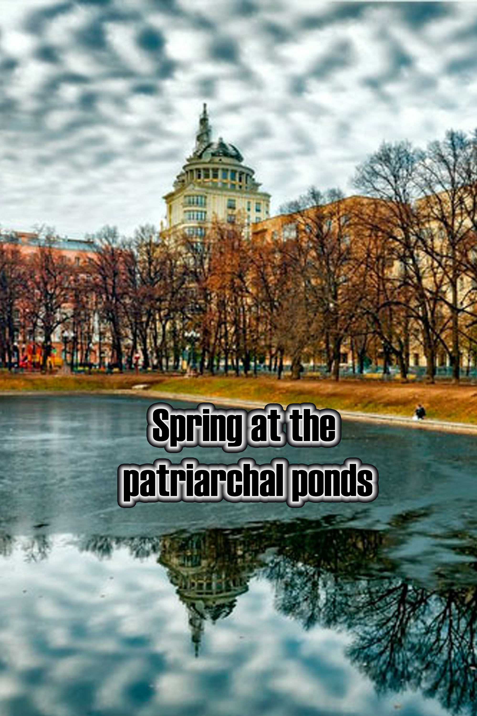 Spring at the patriarchal ponds