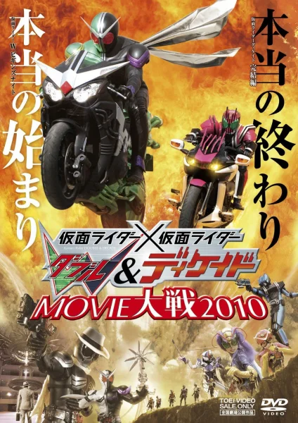 Kamen Rider Movie War 2010: Kamen Rider vs. Kamen Rider W & Decade