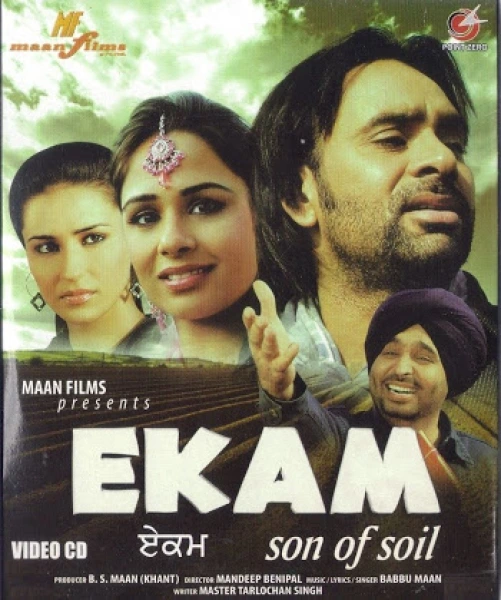 Ekam: Son of Soil