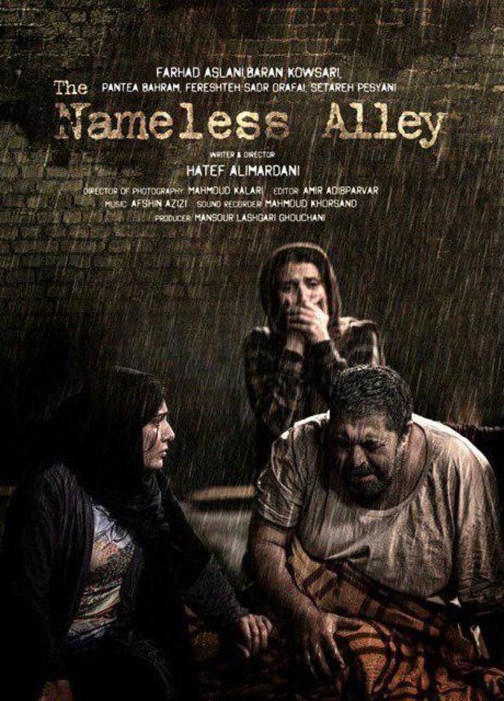 The Nameless Alley