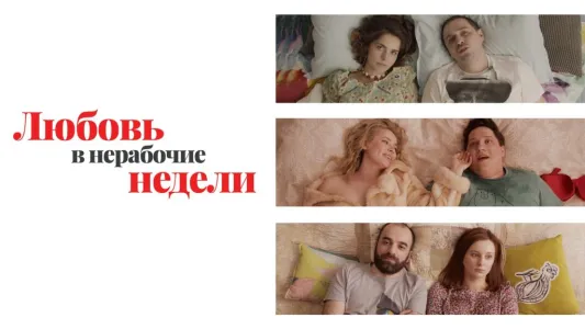 Episode #1.6