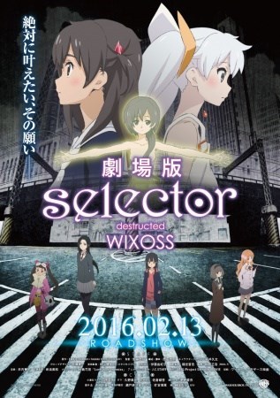 Selector Destructed WIXOSS the Movie