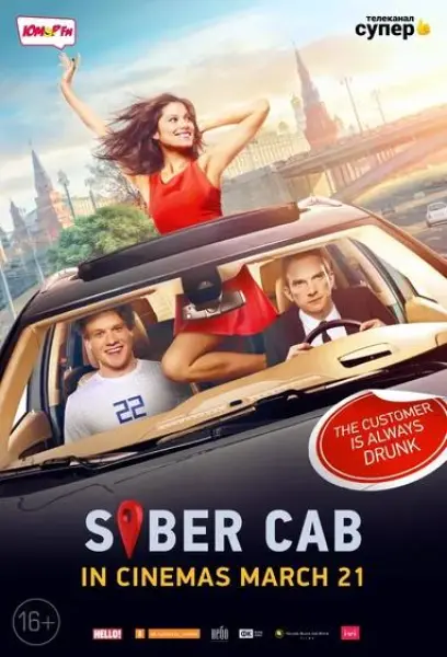 The Sober Cab