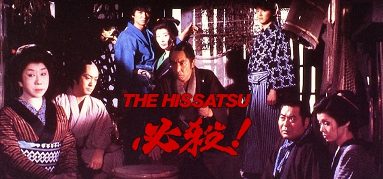 Hissatsu!: Sure Death!