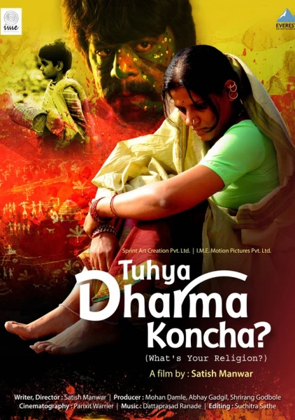 Tuhya Dharma Koncha?