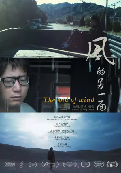 The End of Wind