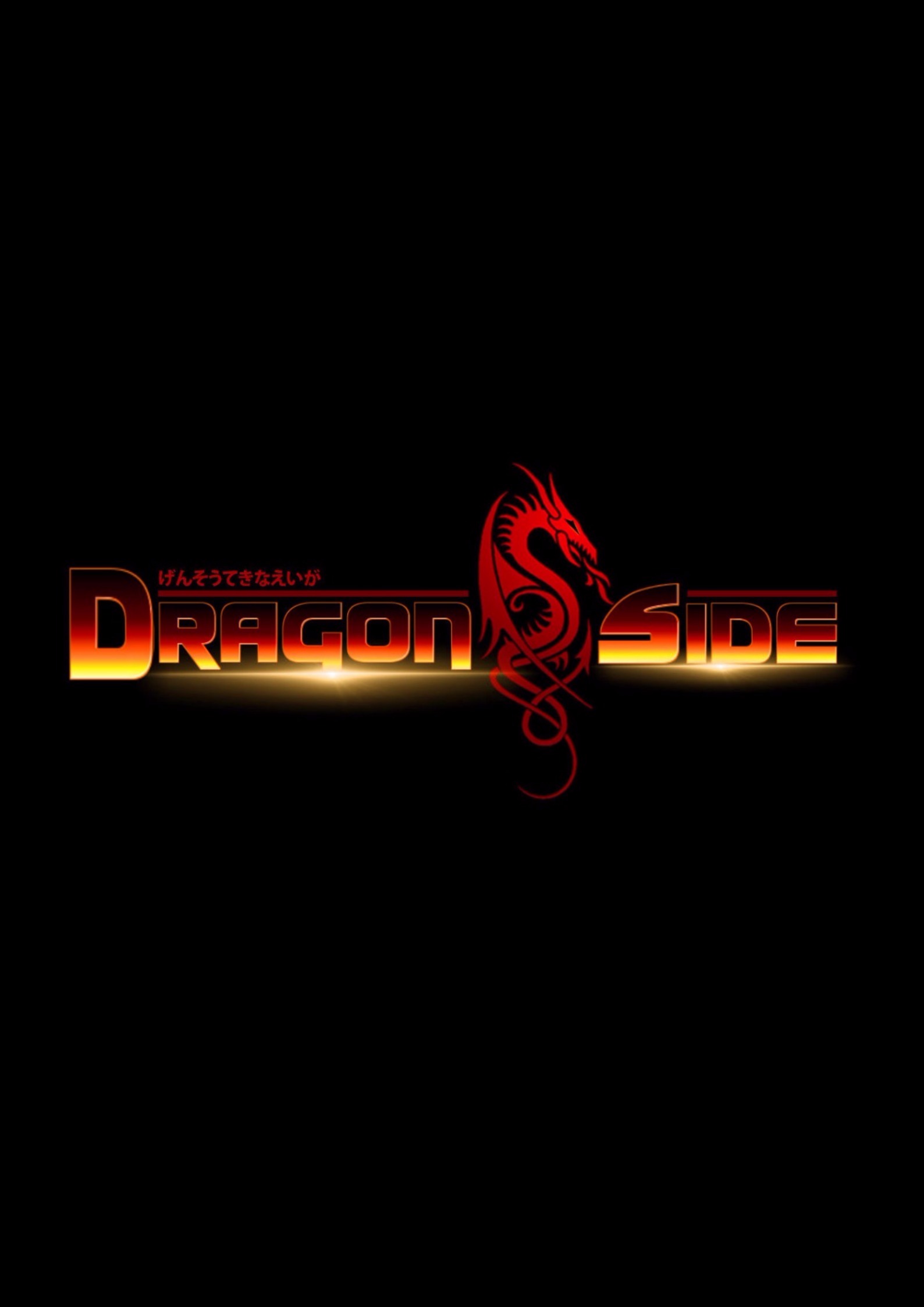 DragonSide
