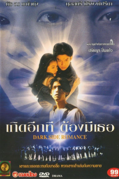 Dark Side Romance
