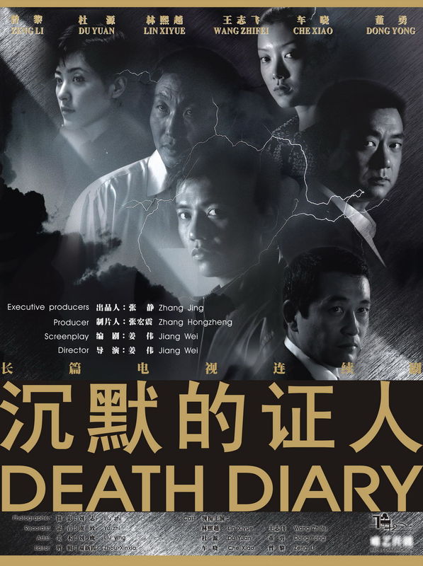 The Diary of Death
