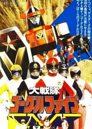 Dai Sentai Goggle V: The Movie