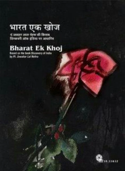Bharat Ek Khoj