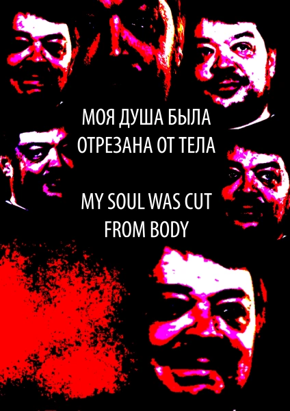 My soul was cut from body