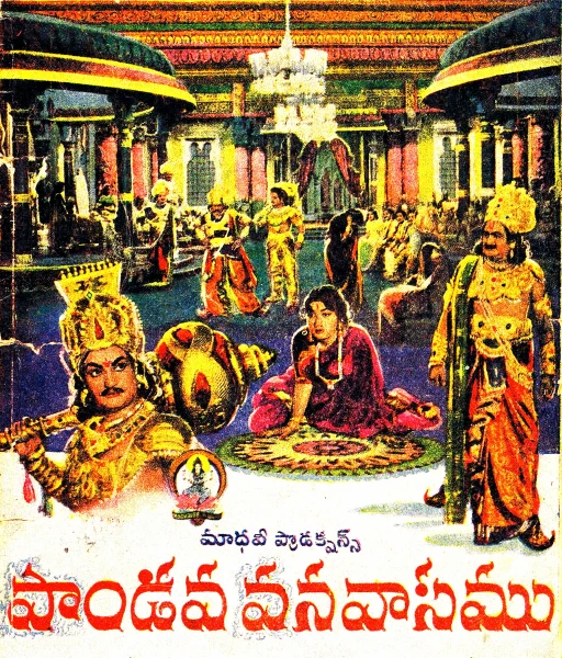 Pandava Vanavasam