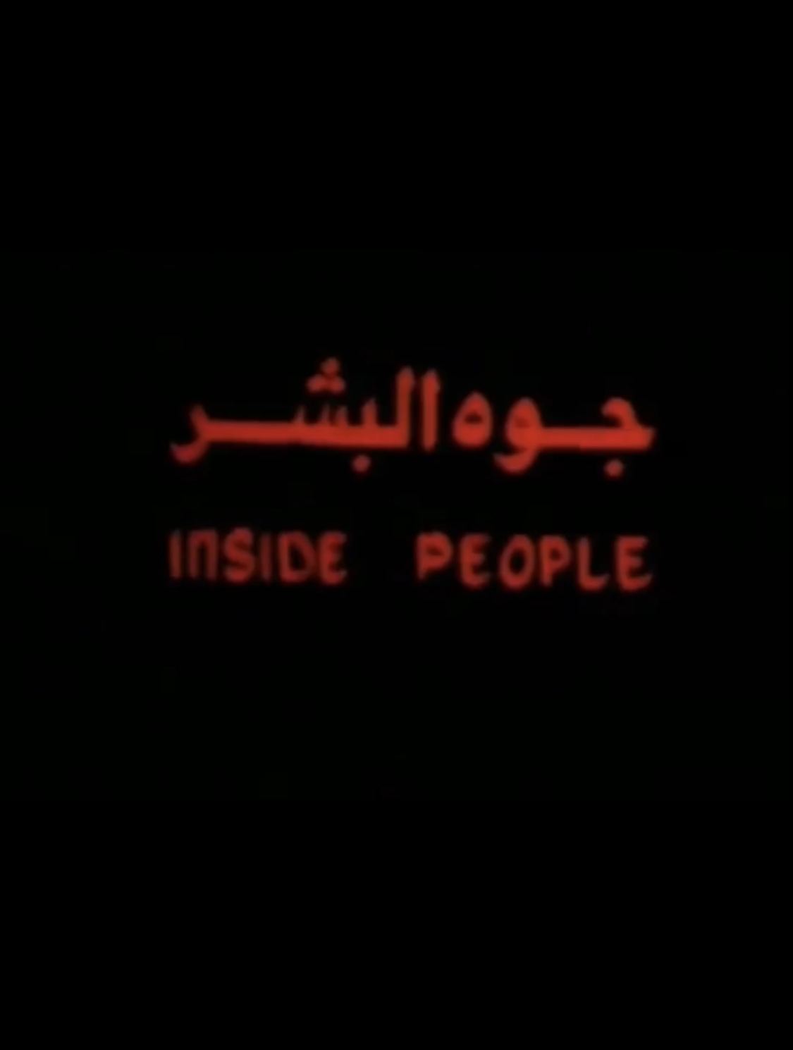 Inside People