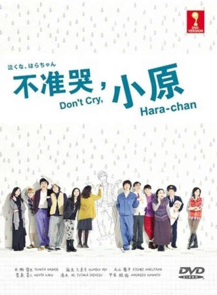 Don't Cry, Hara-chan
