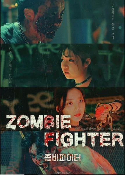 Zombie Fighter