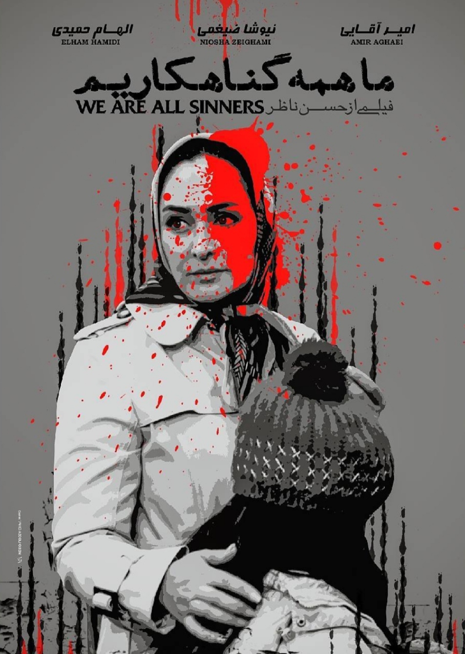 We're All Sinner