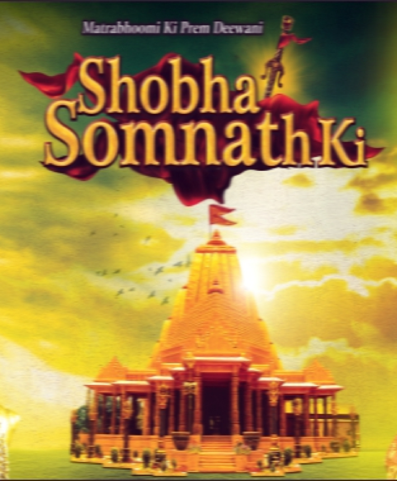 Shobha Somnath Ki