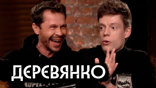 Pavel Derevyanko