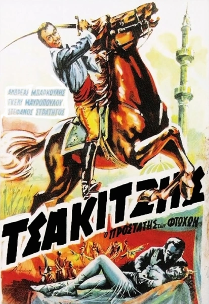 Tsakitzis: Protector of the Poor