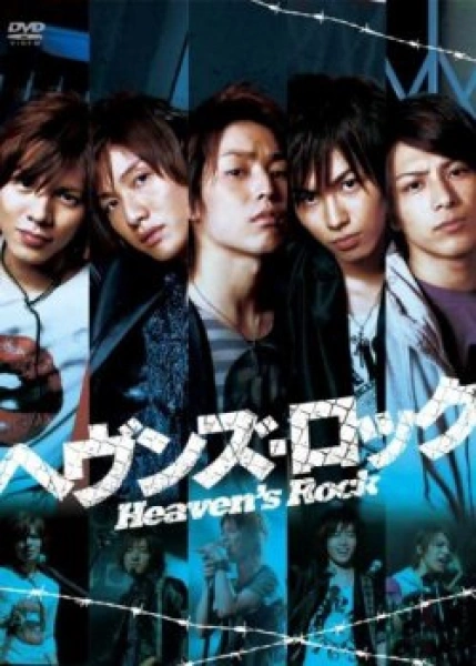 Heaven's Rock