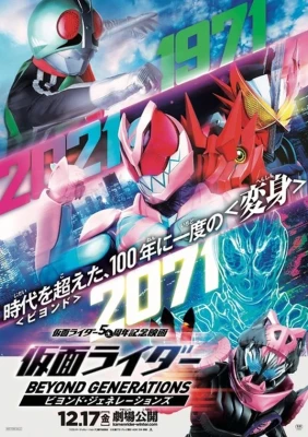 Kamen Rider: Beyond Generations