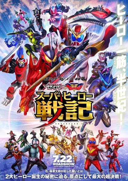 Kamen Rider Saber + Kikai Sentai Zenkaiger: Super Hero Senki
