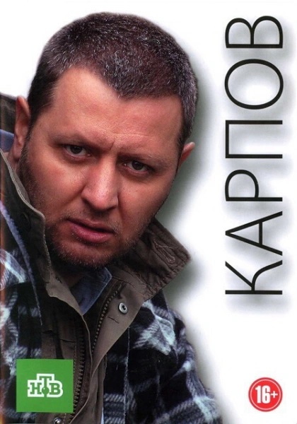 Karpov