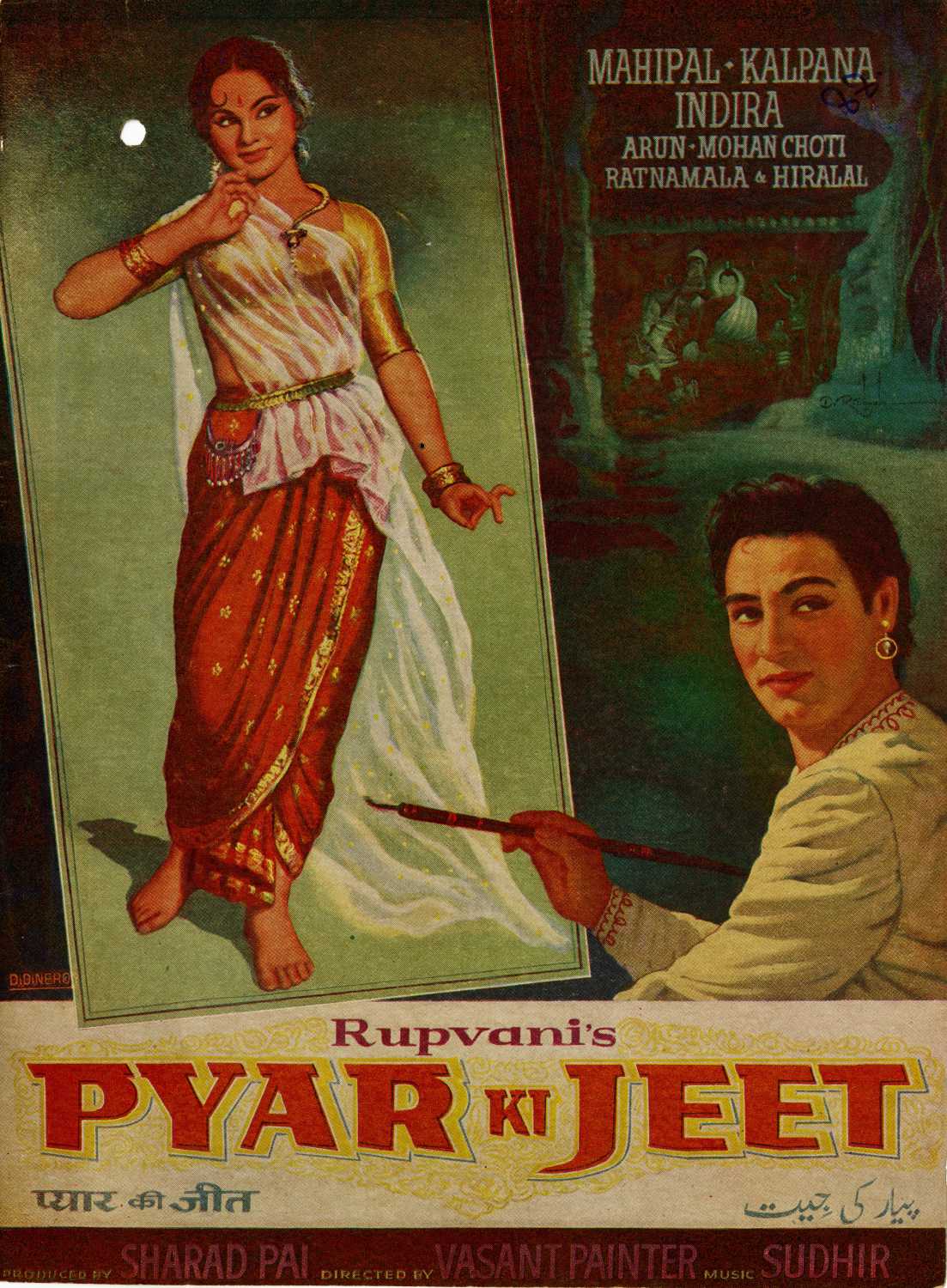 Pyar Ki Jeet