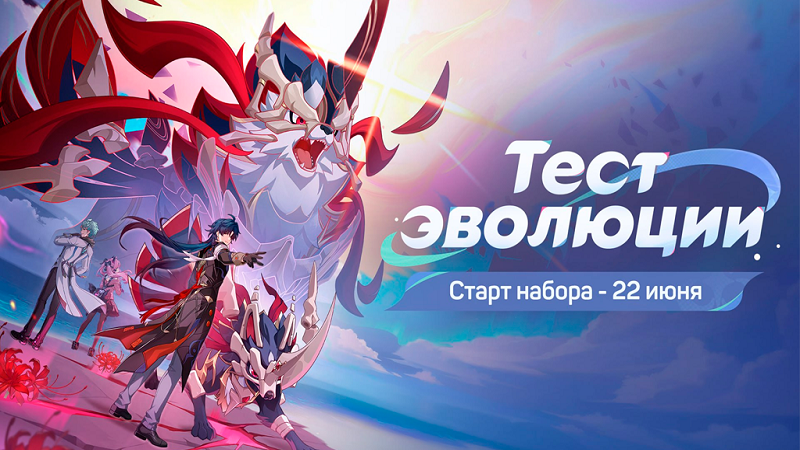Тест Эволюции Honkai: Nexus Anima уже запущен