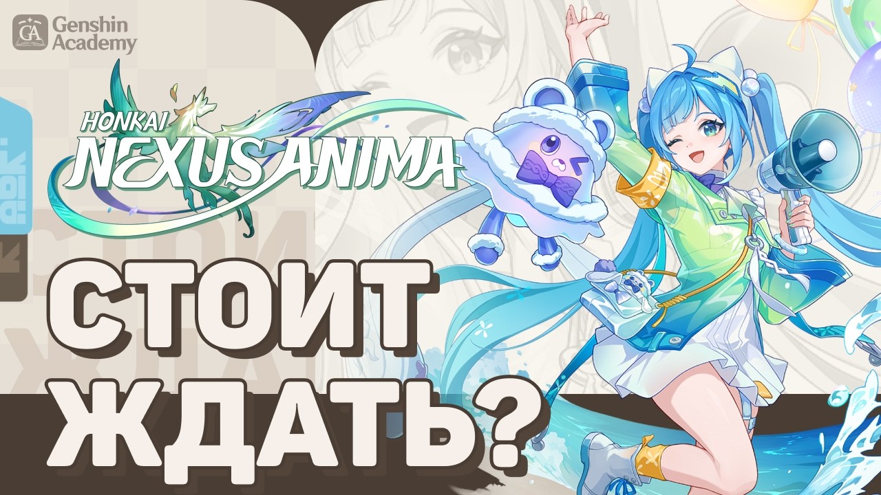 Honkai Nexus Anima: обзор геймплея, существ Anima и перспектив