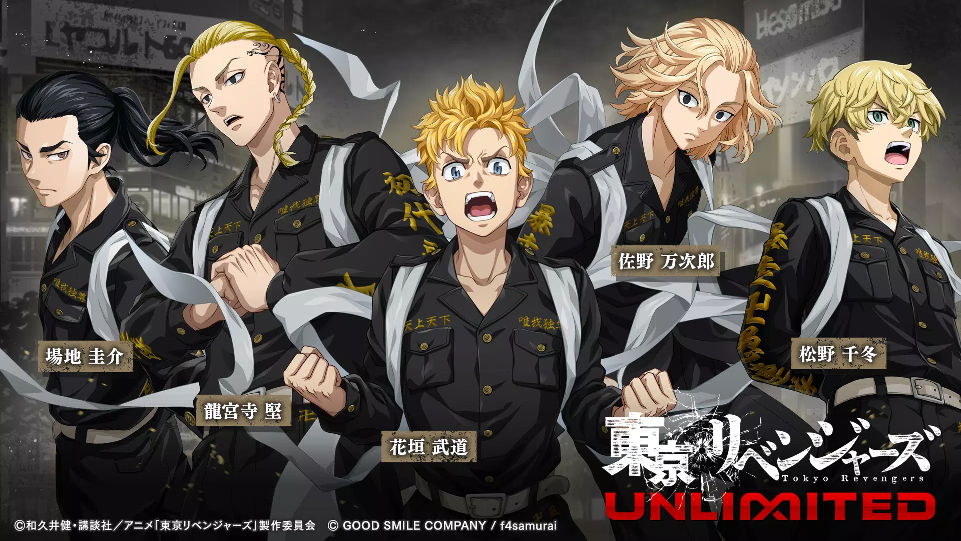 Como Baixar Tokyo Revengers UNLIMITED (UNLIBERED) APK: Guia de Instalação no Android