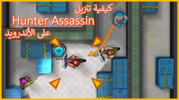 كيفية تنزيل Hunter Assassin على الأندرويد image
