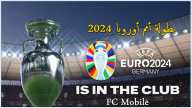 ستصل بطولة UEFA Euro 2024 إلى FC Mobile في صيف 2024