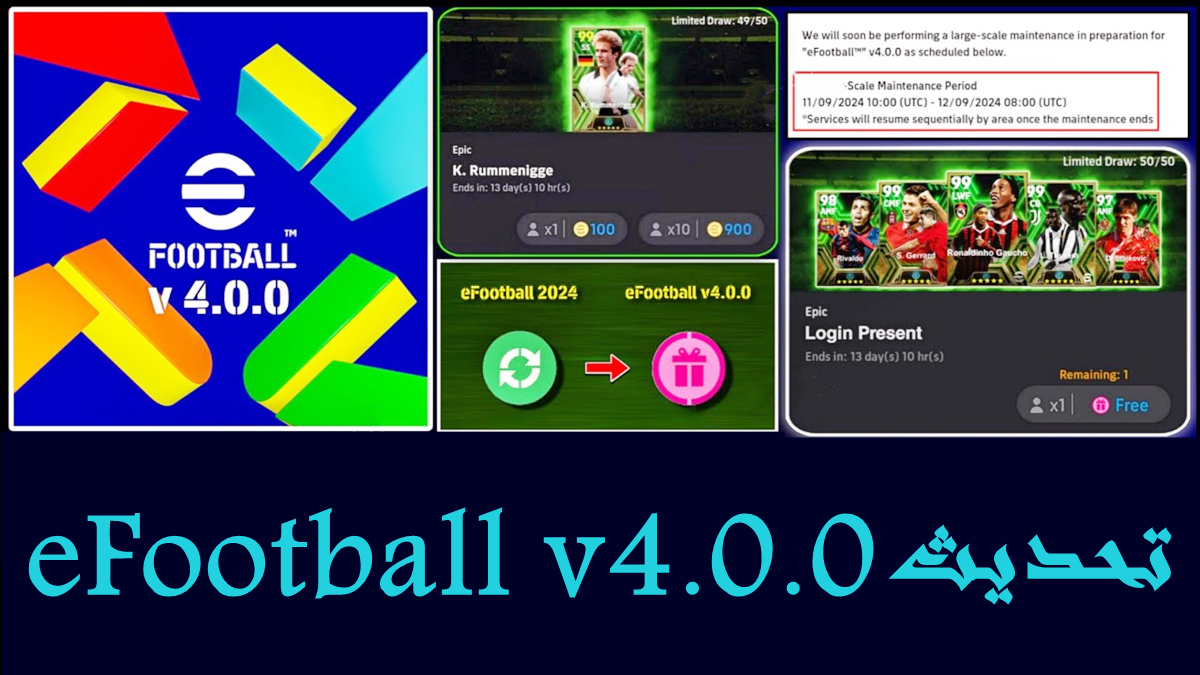 eFootball v4.0.0: تحديث الموسم يشمل خيارات الطقس، ميزات اللعب، التحكم في الحضور والمزيد image