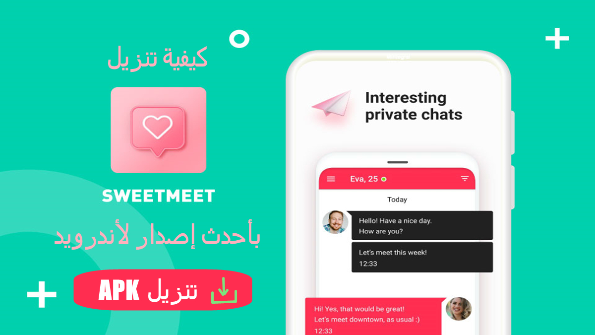 كيفية تنزيل SweetMeet APK بأحدث إصدار لأندرويد في 2025 image