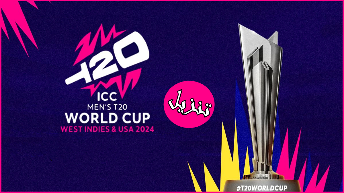 قم بتنزيل ICC MEN’S T20 WORLD CUP APK بأحدث إصدار في 2025