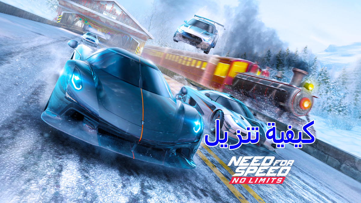 كيفية تنزيل Need for Speed No Limits APK بأحدث إصدار لأندرويد في 2025 image