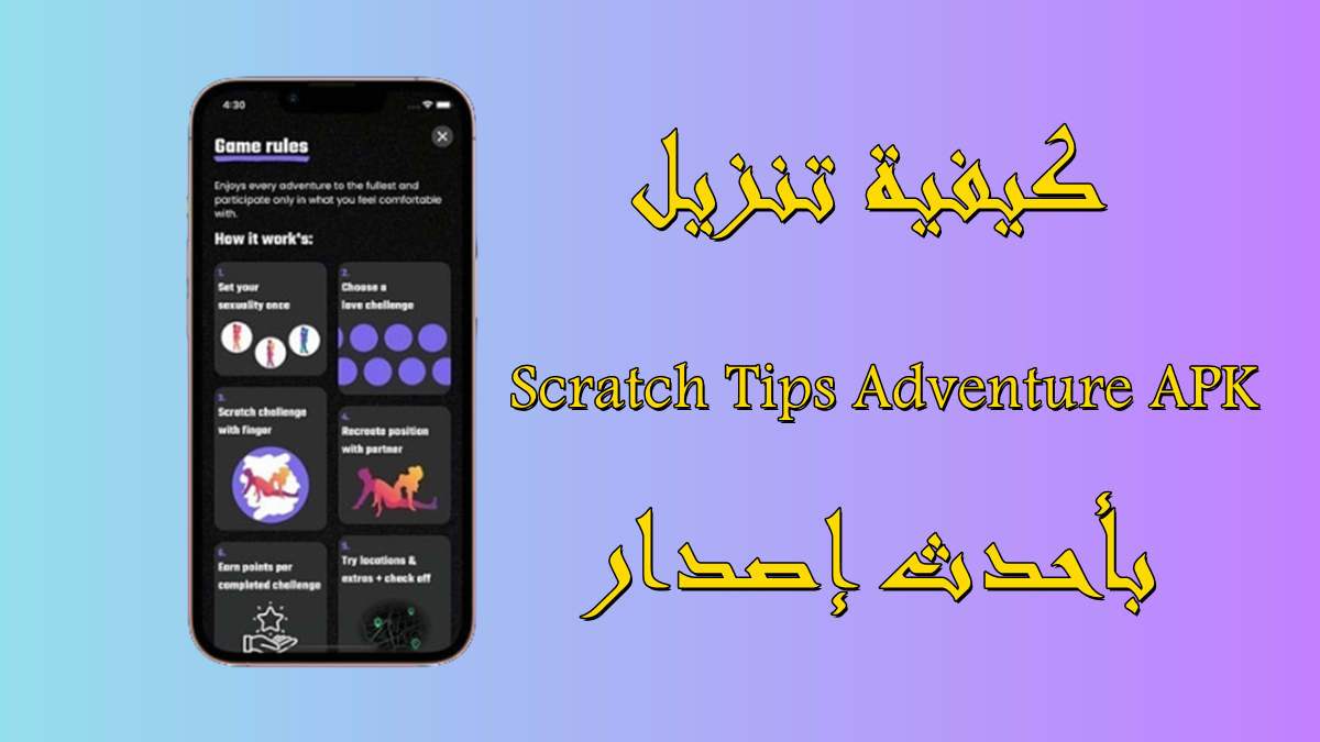 كيفية تنزيل WECIMA APK بأحدث إصدار في 2025