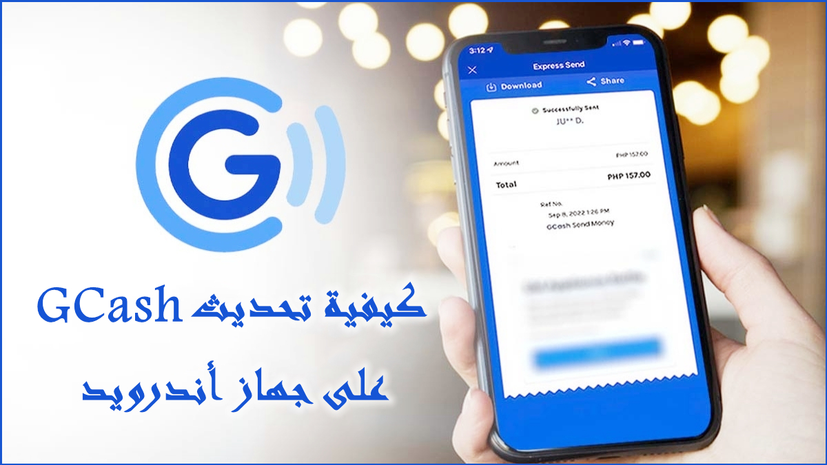 كيفية تحديث تطبيق GCash على جهاز أندرويد image