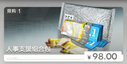 Personnel Support Bundle