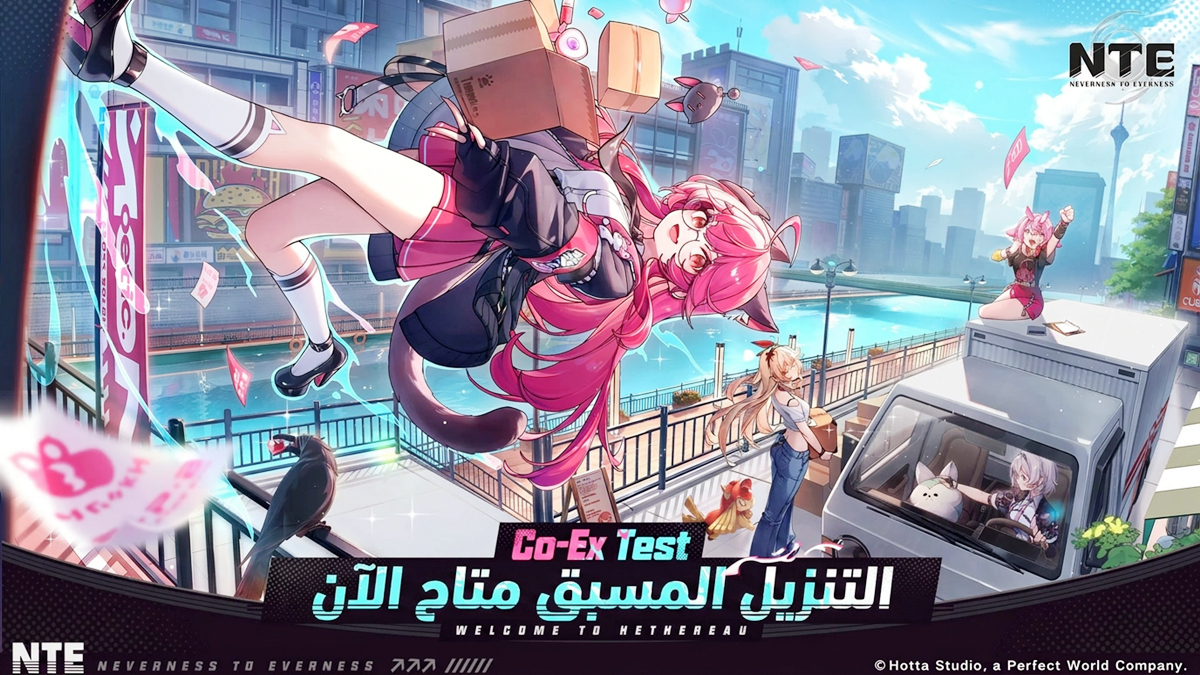 NTE: Neverness to Everness - التنزيل المسبق متاح الآن