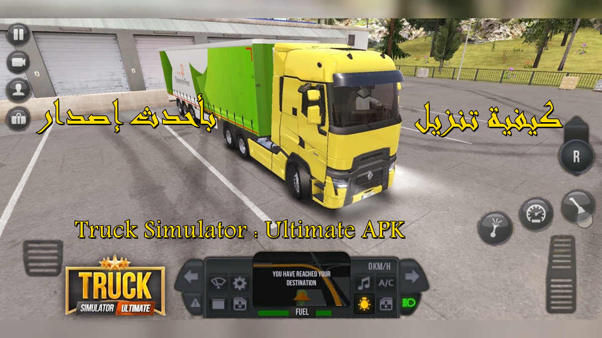 كيفية تنزيل Truck Simulator : Ultimate APK بأحدث إصدار في 2025 image