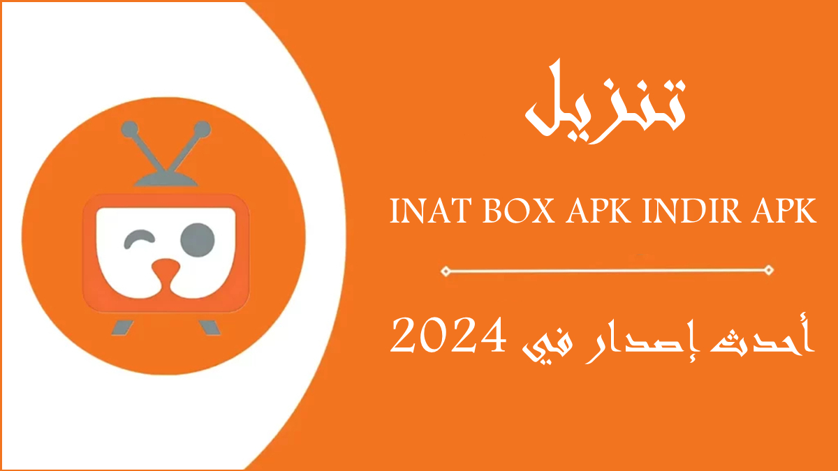 قم بتنزيل INAT BOX APK INDIR APK بأحدث إصدار في 2024