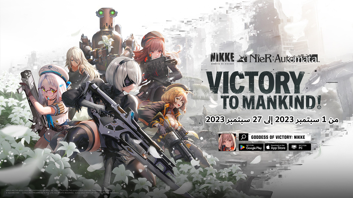 تم تأكيد تعاون بين Goddess of Victory NIKKE وNieR Automata