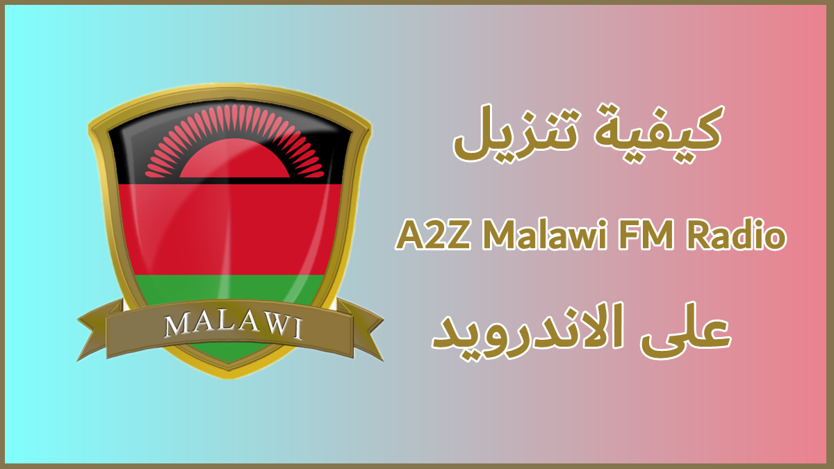 كيفية تنزيل A2Z Malawi FM Radio على الاندرويد image