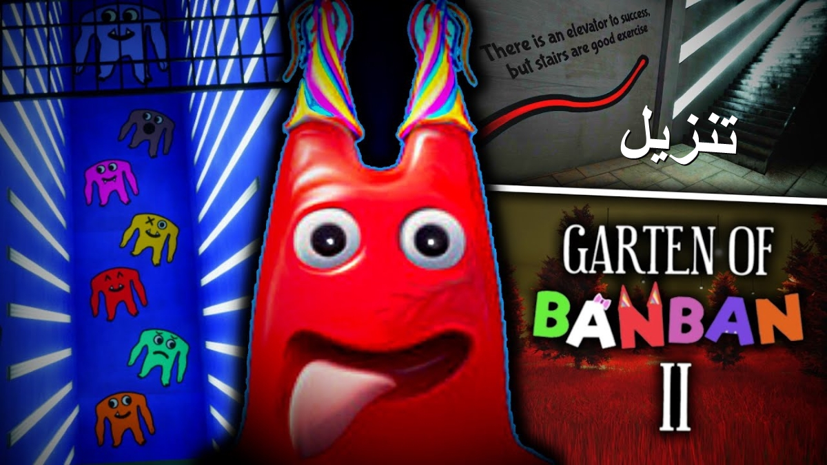 كيفية تنزيل 2 Garten of Banban للأندرويد image