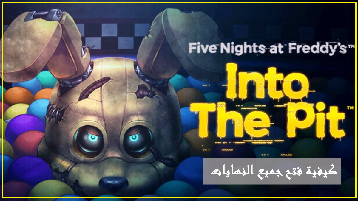 FNAF Into the Pit: كيفية فتح جميع النهايات