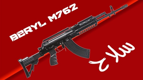 كيفية استخدام سلاح M762 في ببجي موبايل image