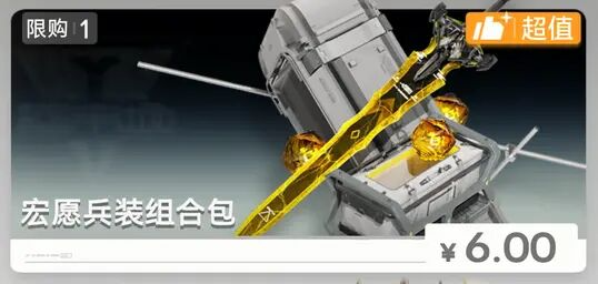 Aspirational Arms Bundle